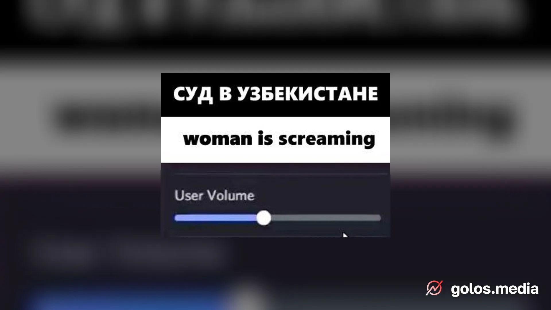 В Узбекистане девушку оштрафовали за крик при домогательствах